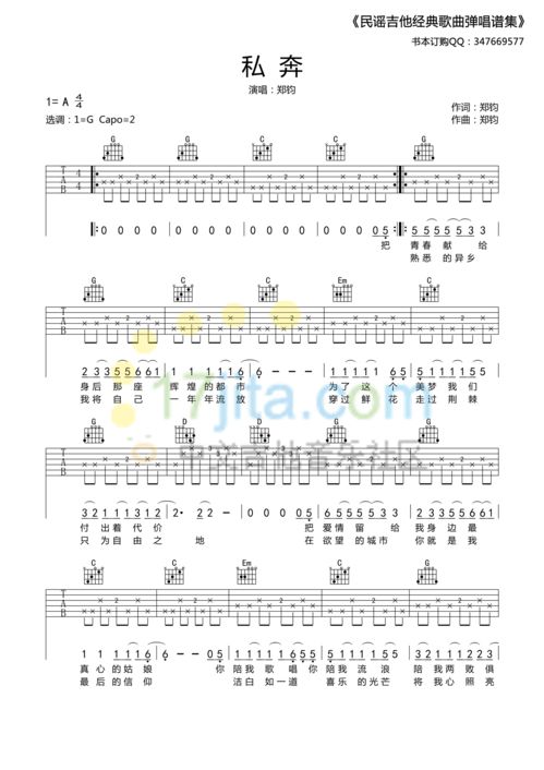 突然的自我吉他谱g调[突然的自我g调吉他谱教程]