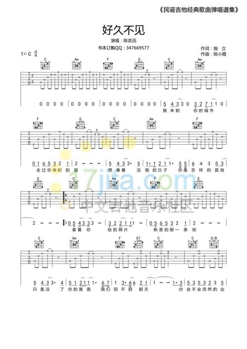 渐渐吉他谱[渐渐吉他谱陈奕迅]