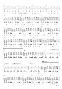 至爱吉他谱[致爱 吉他谱]