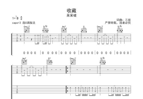 张震岳路口吉他谱[张震岳路口吉他谱g调]