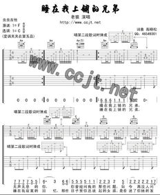 gotten吉他谱[gotten吉他谱扫弦]