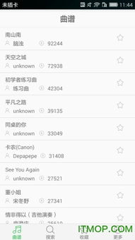 免费吉他谱app[免费吉他谱app推荐下载]