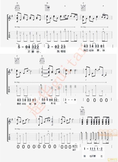 煎熬吉他谱[煎熬吉他谱c]