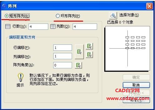 阵列命令栏的快捷命令,阵列命令的快捷方式是