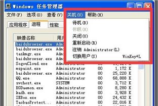 命令行里关机命令,window命令行关机命令