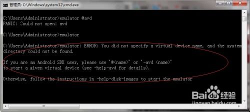 命令行运行安卓模拟器,android中启动模拟器的命令是