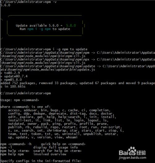 cnpm升级命令,更新npm命令