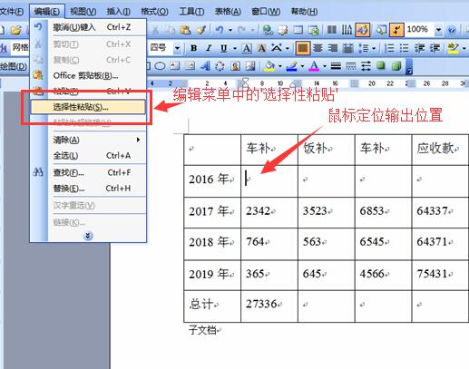 粘贴链接命令,粘贴链接命令怎么用