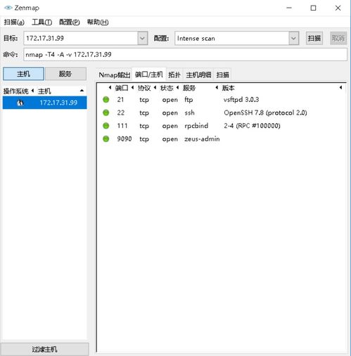 nmapzenmap命令,nmap使用教程