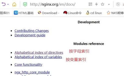 命令结束nginx，命令结束语言