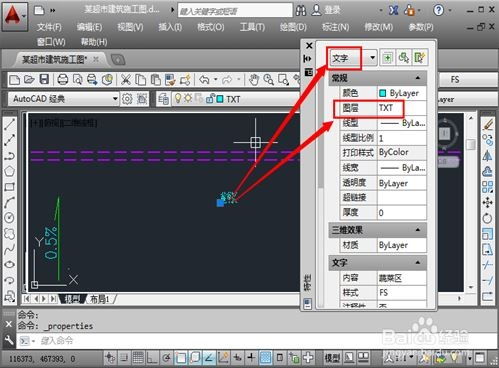 cad修改字体命令,cad修改字体命令怎么改