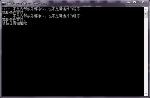 电脑操作命令运行adb命令,如何操作adb命令行