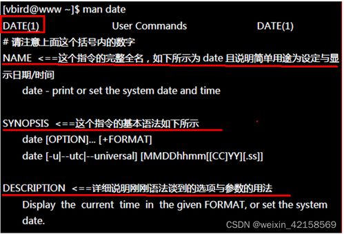 destroy命令,description命令