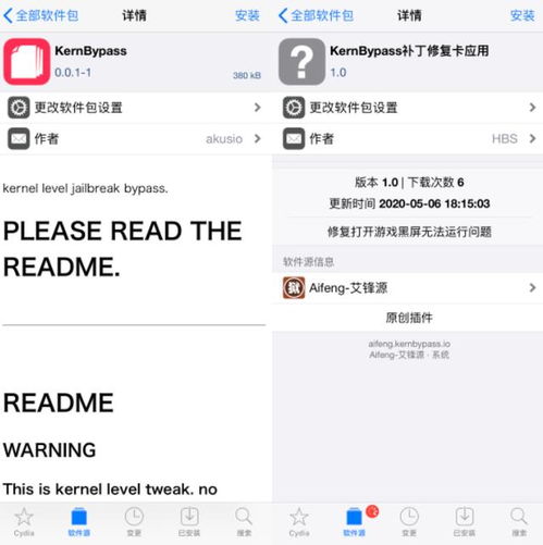 越狱终端命令,ios越狱终端命令