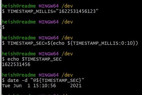 linux时间戳命令,linux 时间