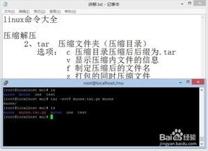 tarLinux命令,linux命令tar zcvf