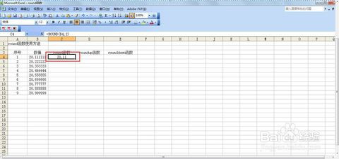 函数命令round,函数命令题请在下表中填写DDB函数的功能