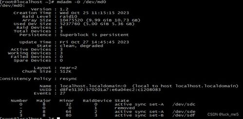 mdrv命令,mdadm命令详解