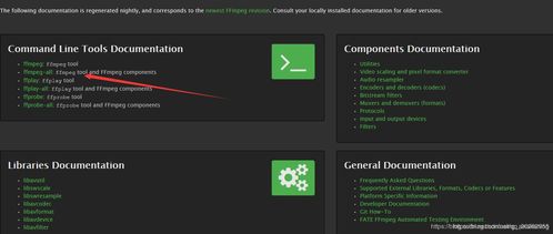 ffmpeg命令所有,ffmpeg命令行