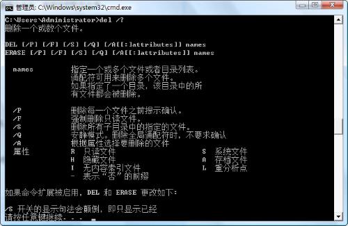 del命令用法,delect命令