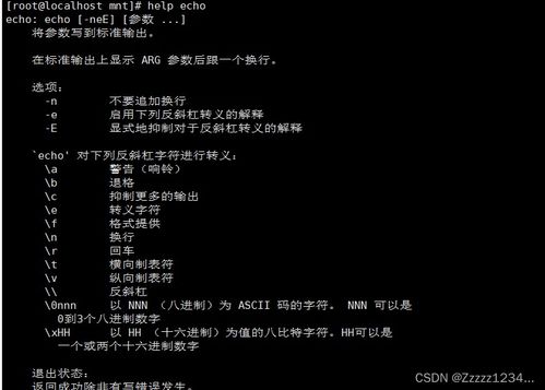 cshread命令,linux中csh