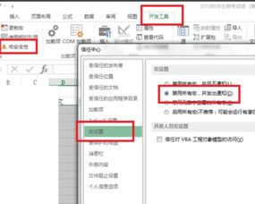 xlsx命令保存,excel保存命令