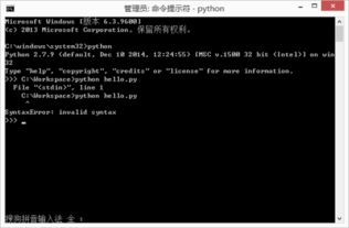 python中行命令,python命令行代码雨