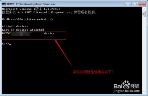 adbservice命令,adb shell errordevice offline