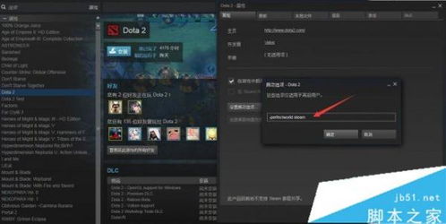 csgo转国服命令,csgo转入国服