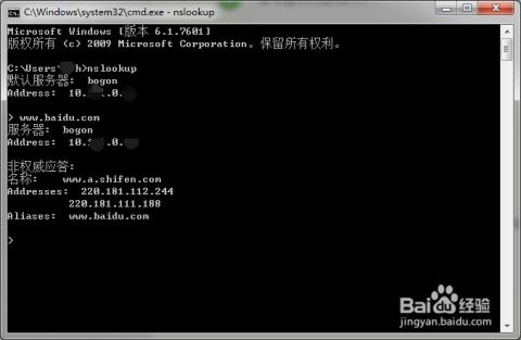 域名解析命令,域名解析命令如何进行