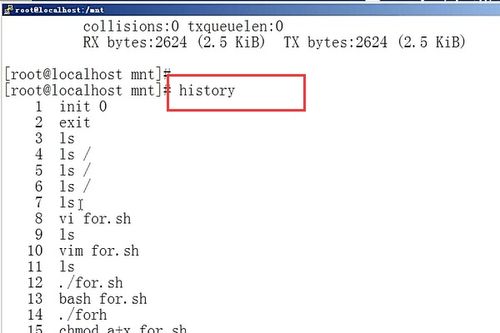 linux命令lc,linux命令历史记录