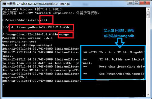 安装mongodbyum命令,mongodb40安装教程