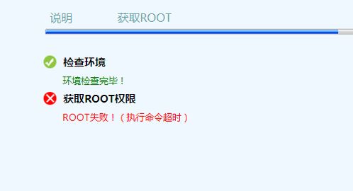 rooter命令,root指令怎么用