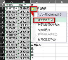 cad命令数值,cad 数值