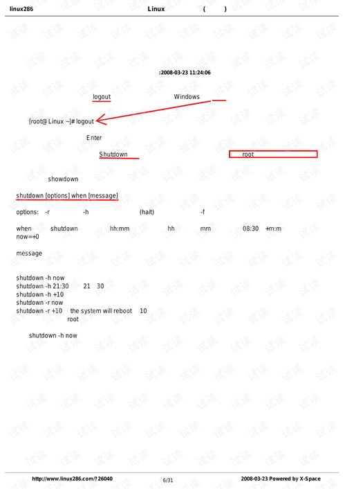 aruba命令教程,apagar命令式