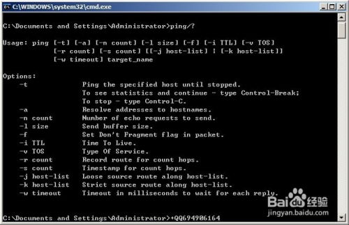 电脑ping命令大全,电脑cmd命令ping大全