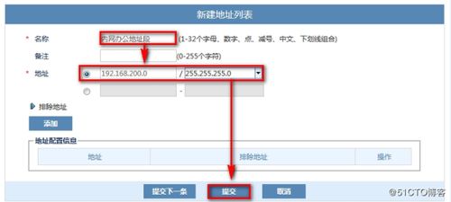 启明星辰防火墙命令,启明星辰防火墙命令行配置