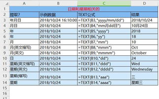 readtext命令,readtext函数