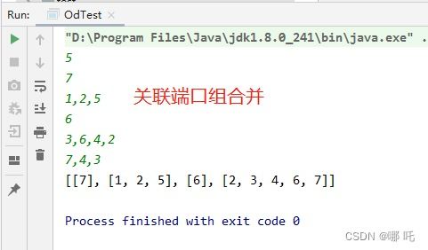 od输入命令,od输入要跟随的表达式