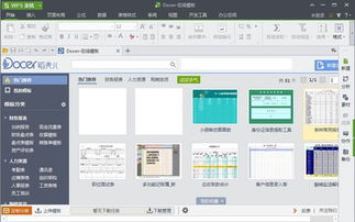 wps命令冲突,office wps 冲突