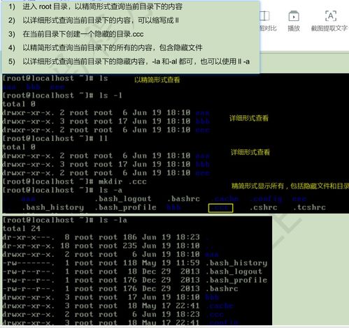 linux命令(部分),linux命令分为哪几类