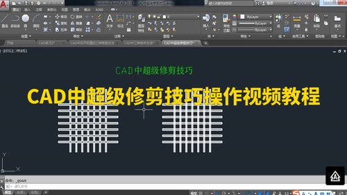 autocad修剪命令,cad修剪命令的操作步骤