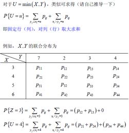 max随机命令,随机变量max和min公式