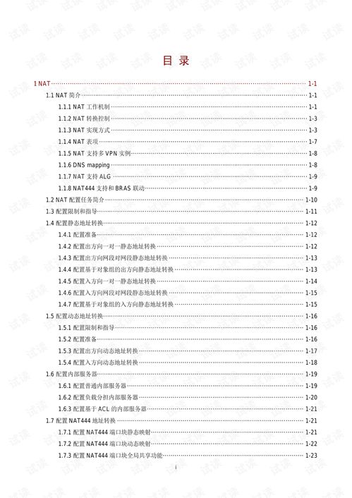 h3cnat配置命令命令,h3c nat配置