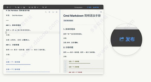 markdown命令,markdown cmd