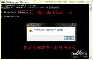 noshutdown命令,shutdown命令不起作用