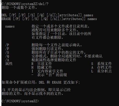 del命令参数,del命令使用方法