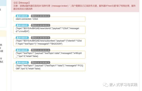 at命令mqtt,At命令工具