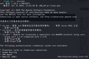 svn命令基线,svn打基线的几种方法