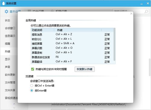 win7截屏命令,win7截图